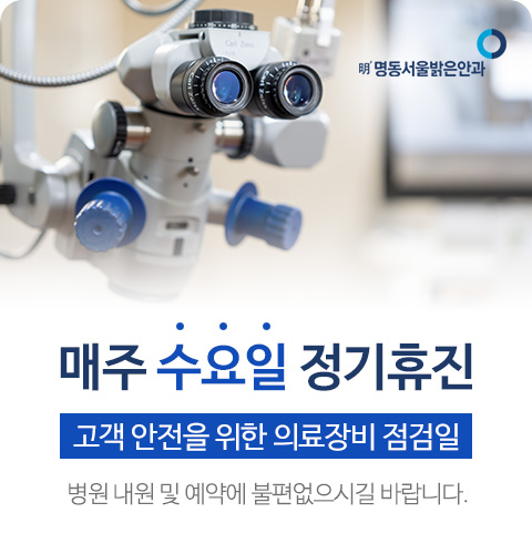 매주 수요일 정기휴진. 고객 안전을 위한 의료장비 점검일. 병원 내원 및 예약에 불편 없으시길 바랍니다.